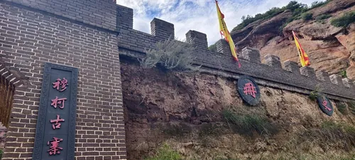 火石寨 Huoshizhai National Geopark photo 24