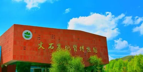 火石寨 Huoshizhai National Geopark photo 6
