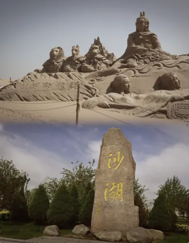 沙湖 SandLake photo 9