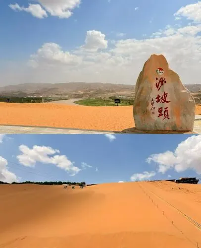 沙坡头Shapotou photo 2